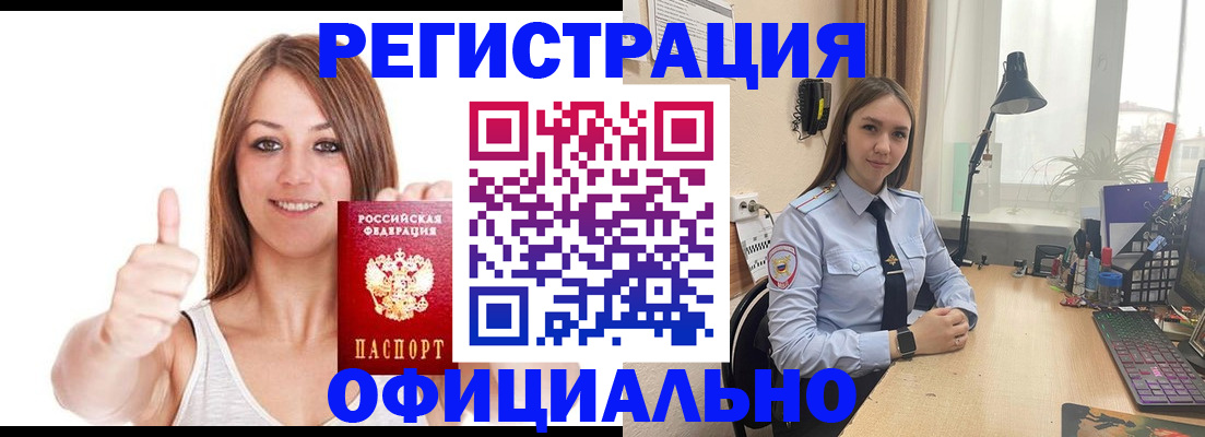 купить прописку в Красноперекопске