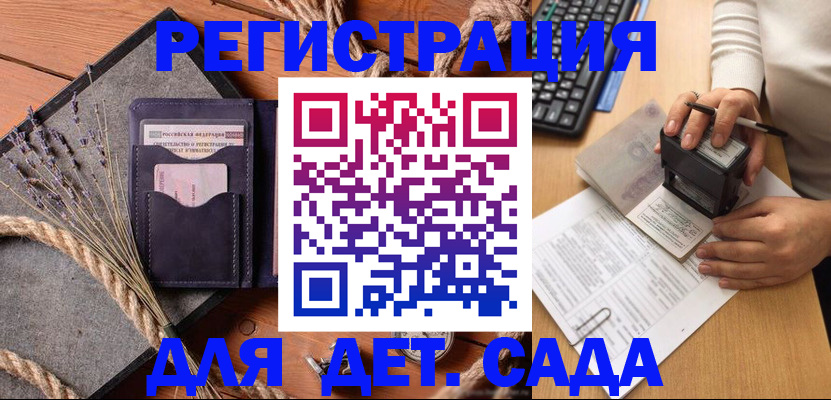 временная регистрация недорого в Красноперекопске