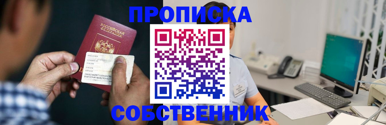 прописка поиск в Красноперекопске