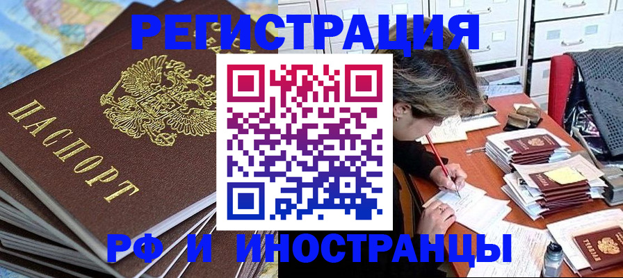 прописка гарантия в Красноперекопске