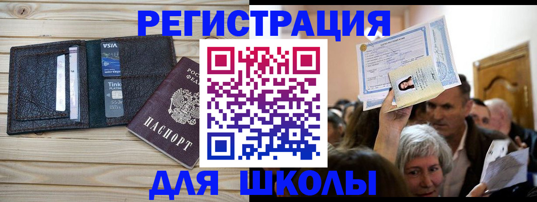 прописка для кредита в Красноперекопске